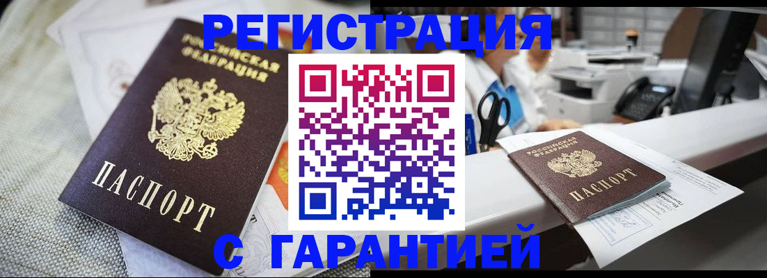прописка в квартире в Слободской